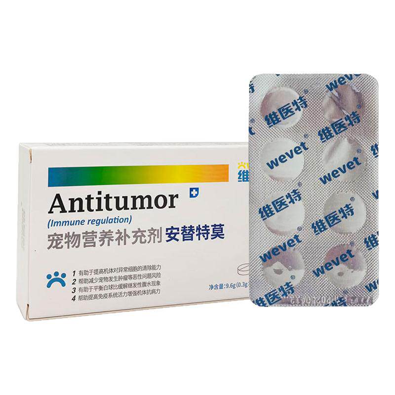 维医特安替特莫片营养补充剂
