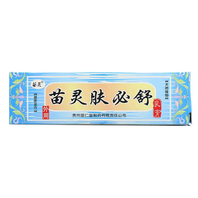 苗仁堂苗灵肤必舒乳膏草本抑菌