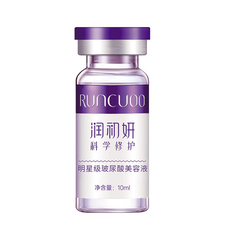 润初妍明星级玻尿酸美容液补水