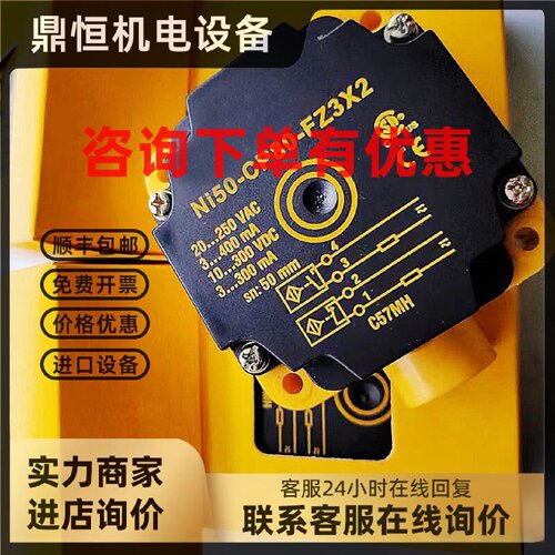 议价图尔克型传感器NI50-CP80-VP4X2/VN4X2/AN6X2/AP6X2接近开关