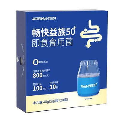 专研50+中老年益生菌调理肠胃复合官方旗舰店正品双歧杆菌小蓝瓶