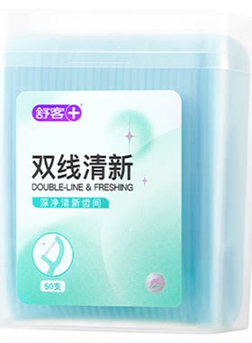 舒客双线牙线买8送8清新