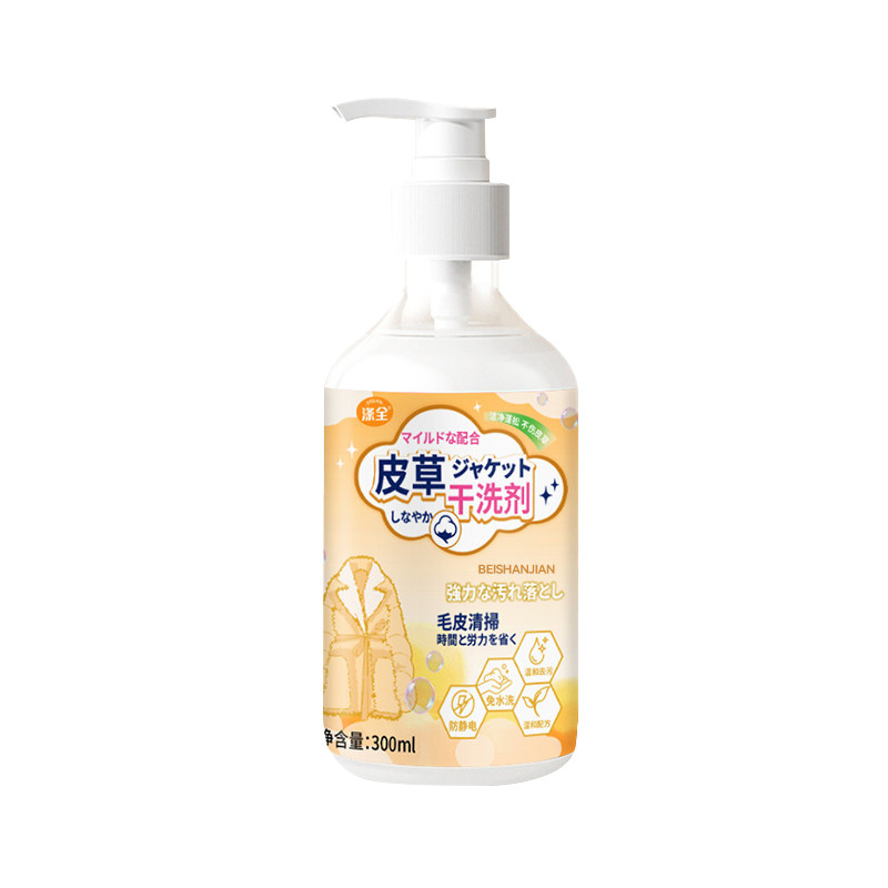 皮草干洗剂皮毛一体专用免水清洗剂貂毛大衣羊羔毛清洁神器