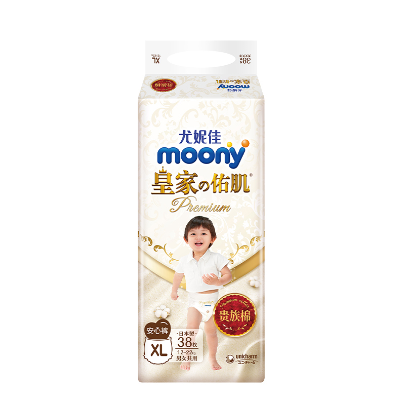 尤妮佳皇家moony拉拉裤XL38片超薄透气男女通用尿不湿裤型纸尿裤