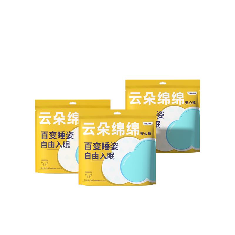 微帛无敏安睡裤无感轻薄10条