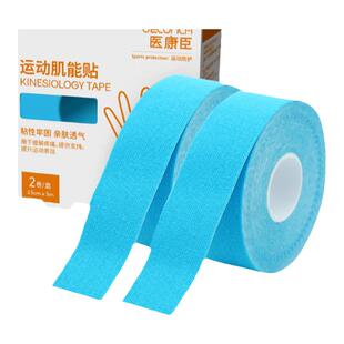 肌肉贴运动绷带运动员专用胶带马拉松篮球跑步膝盖医用男脚踝肌贴