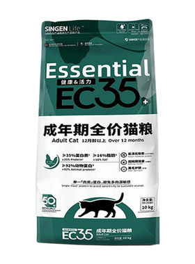 信元全价无谷营养成猫粮囤货20kg