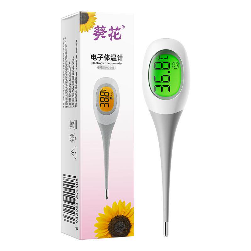 葵花医用电子体温计腋下口腔儿童婴儿温度家用专用测人高精准测温