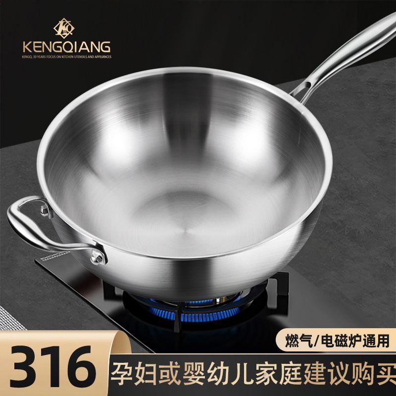 不锈钢炒锅加深316食品级炒菜锅炖锅无不粘锅专用涂层家用电磁炉