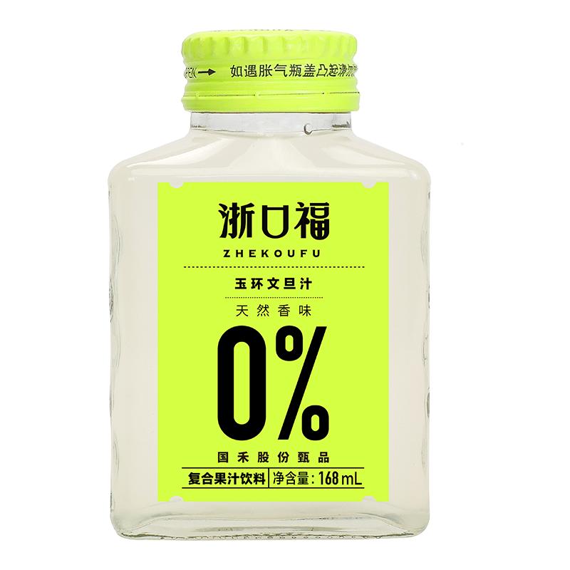 浙口福玉环文旦汁无蔗糖柚汁清爽不甜腻168ml4瓶尝鲜装