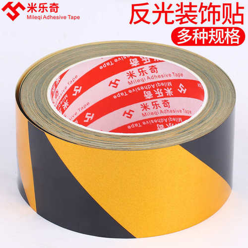 汽车用反光膜货车贴纸反光条交通车辆安全车身夜光夜间警示贴楼梯