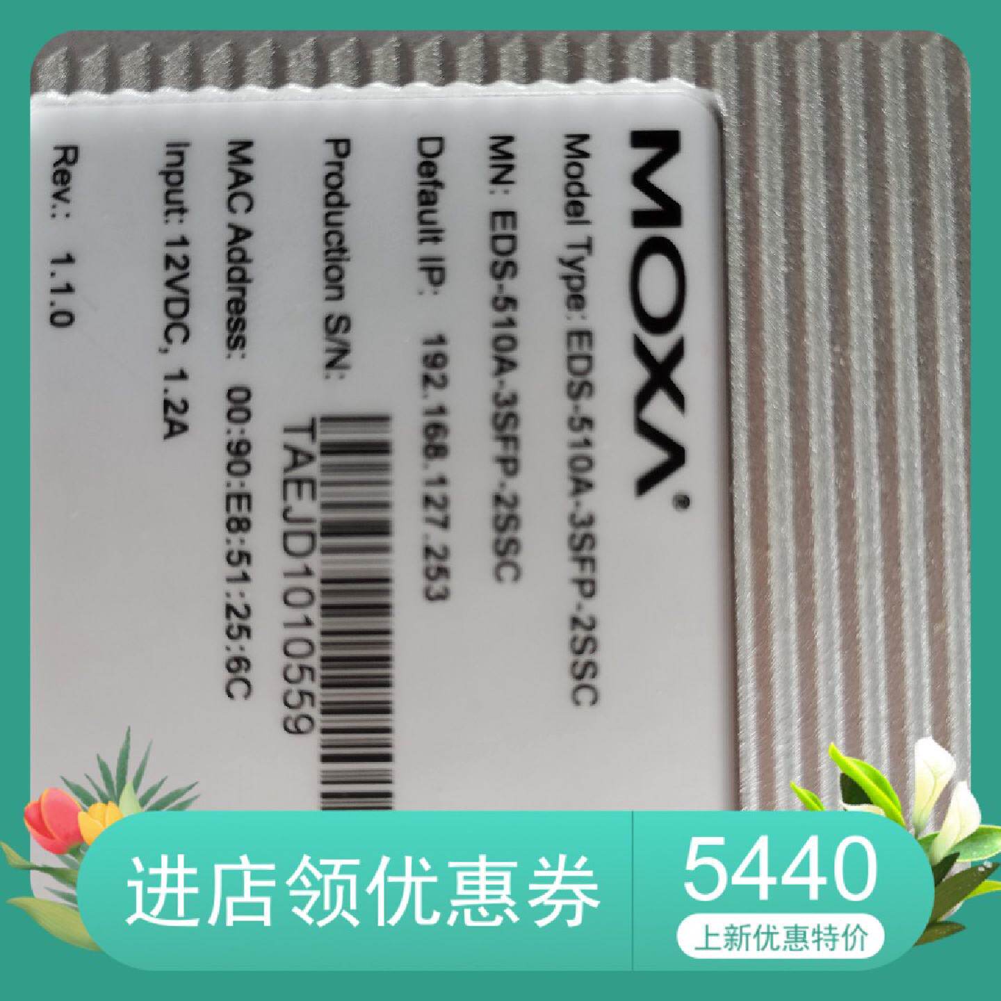 议价EDS-510A-3SFP-2SSC 工业级以太网交换机(moxa摩莎)台湾
