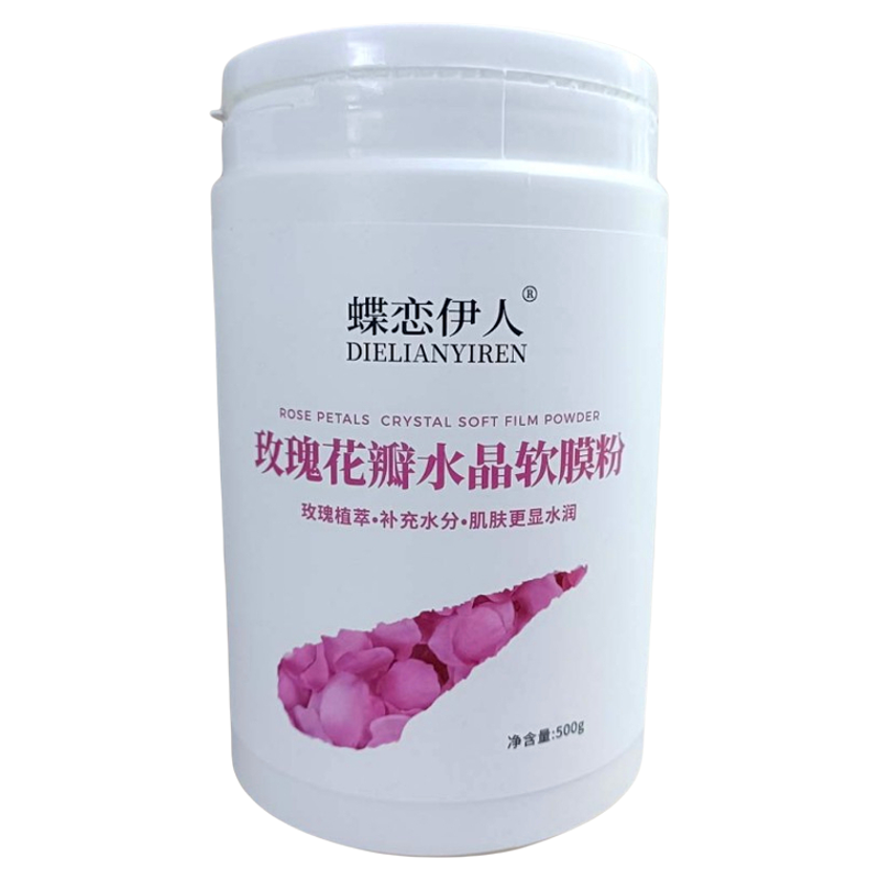 蝶恋伊人玫瑰花瓣水晶软膜粉500g
