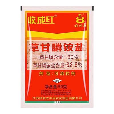 收成红88.8%草甘膦铵盐除草剂