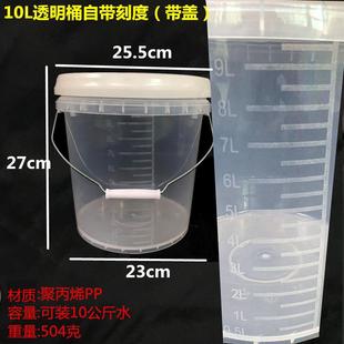 发面桶商用密封米酒桶食品级塑料甜酒酿分装容器量桶带刻度冰粉桶