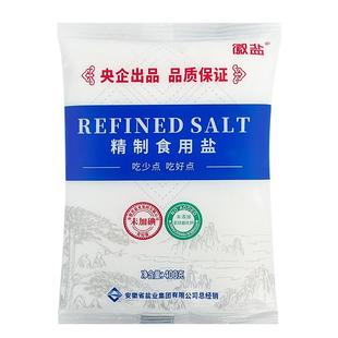 徽盐不加碘精制盐甲状腺食用盐无碘食盐家用井盐低碘盐400g*7袋