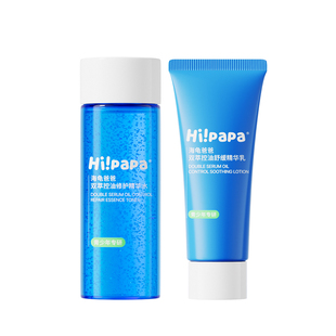 【会员专享】海龟爸爸青少年祛痘水乳护肤套装学生青春期控油儿童