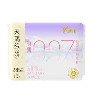 【39.9任选8件】雨菲003卫生巾日夜用量大透气不闷医护防侧漏护垫