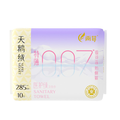 雨菲卫生巾迷你护垫超长夜用组合