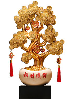 招财发财树落地大型摆件办公室客厅入户玄关摇钱树装饰品开业礼物