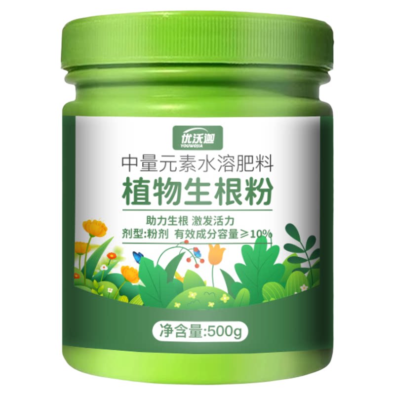 通用植物生根粉树木移栽专用强力快速生根粉植物通用花卉果树