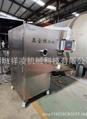 包子 馒头真空冷却机 米饭真空预冷机 快餐盒饭打冷设备经济好用