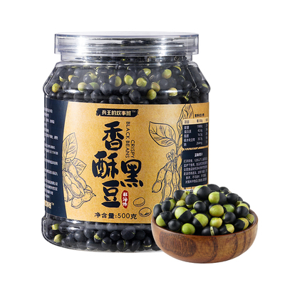 【满满黑能量】黑豆即食炒货零食