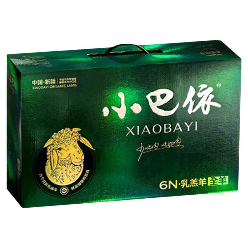 新疆羊肉小巴依乳羔羊全羊10斤