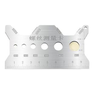 高精度双面腐刻螺丝尺测量卡尺长度直径螺距牙距螺纹规格测量工具