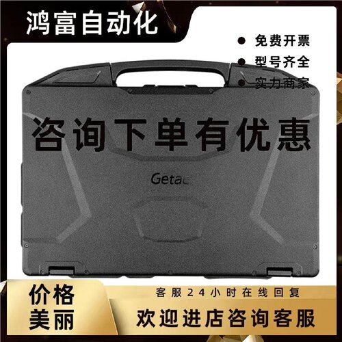 议价getac/神基 s510 15.6寸 三防笔记本电脑 半强固 新品