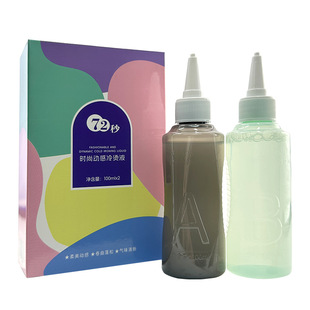 男士锡纸烫自己在家烫全套工具烫发药水家用不伤发冷烫剂儿童卷发