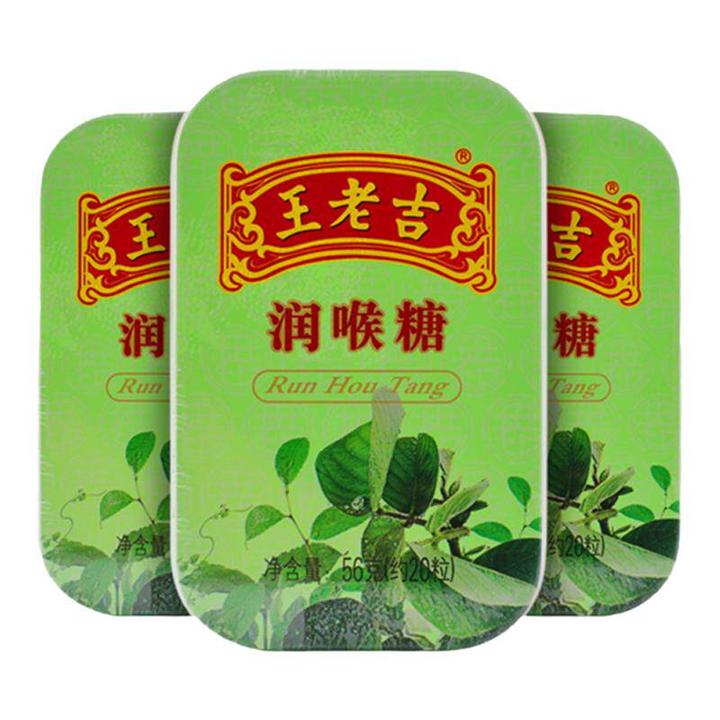 盒装白云山王老吉润喉糖