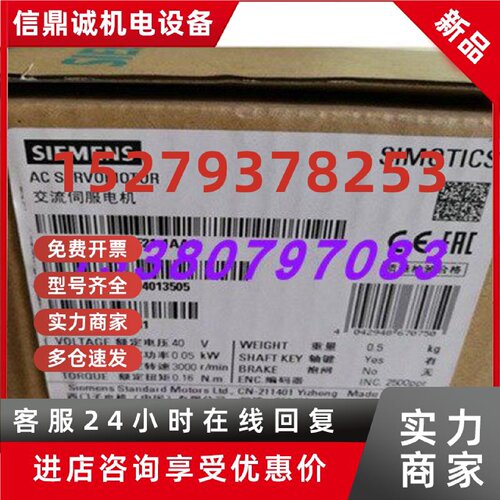 议价西门子6FX2001-5FE/FN/5FP/5FS/5HS/5QE/5QN/5QP/5QS/25/24/1