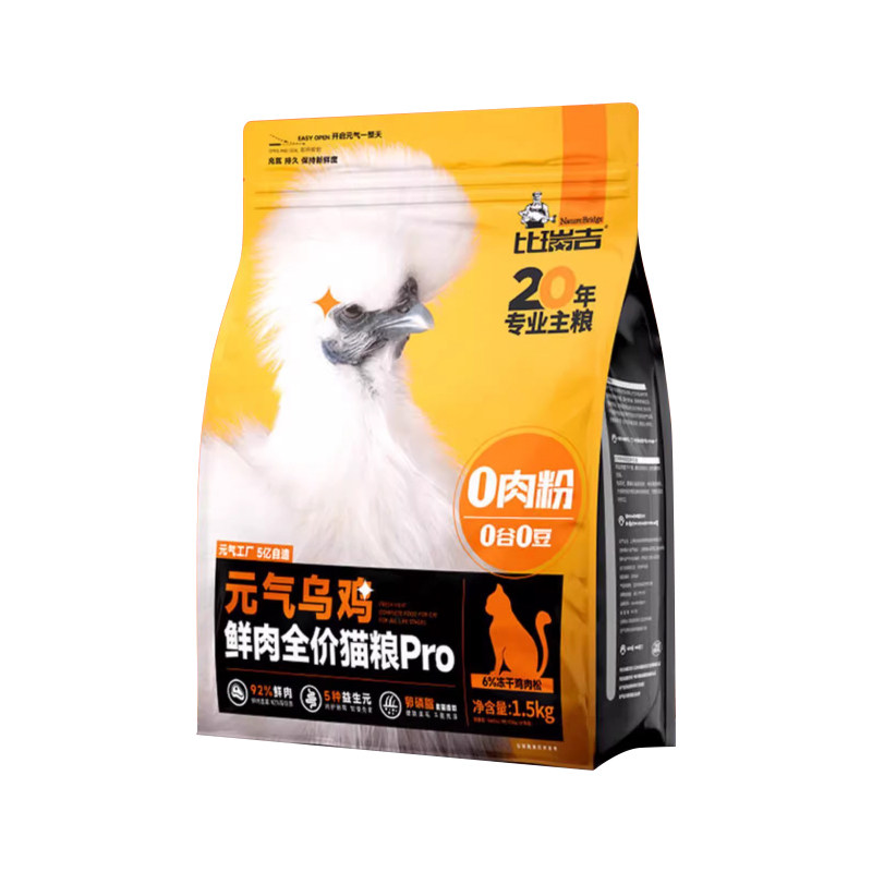 比瑞吉鲜肉粮猫粮元气乌鸡1.5kg