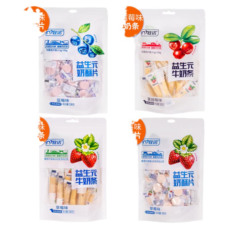 牧諾水果味牛奶片內(nèi)蒙古羊奶條奶貝牛奶酥干吃奶酥兒童零食128g
