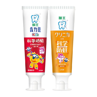 LION狮王防蛀儿童牙膏50g×2支