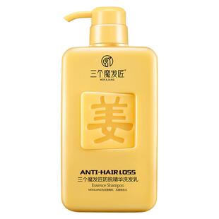 三个魔发匠生姜防脱发洗发水护发素育发固发男正品官方旗舰店品牌