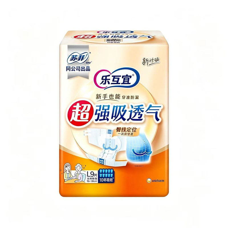 乐互宜强吸透气成人纸尿裤腰贴型