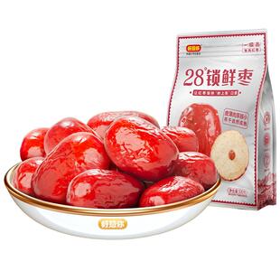 好想你28度锁鲜枣每日红枣新疆大枣免洗即食0脂休闲零食