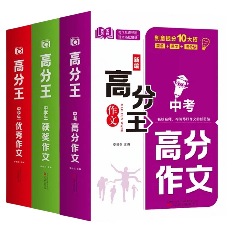 2026中考语文满分获奖作文大全