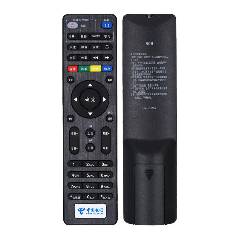 适用中国电信网络机顶盒遥控器华为中兴创维iptv宽带电视盒子通用