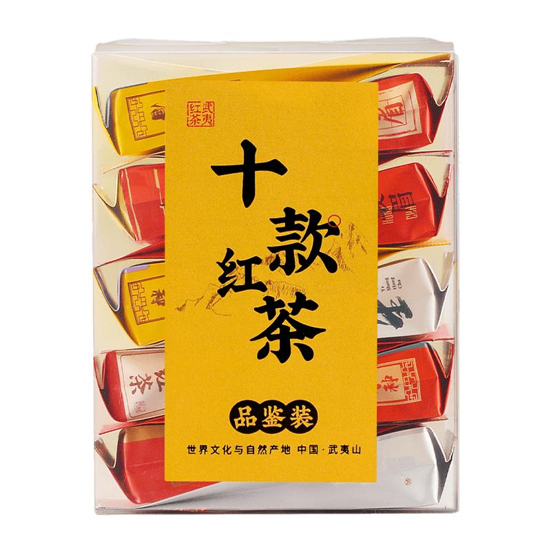 10款试喝武夷红茶正山小种金骏眉