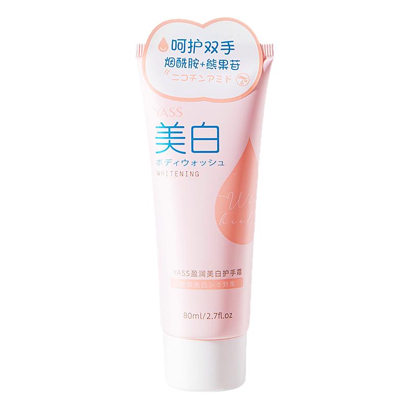 烟酰胺美白护手霜女男滋润长效保湿补水嫩白提亮防干裂玫瑰香水味