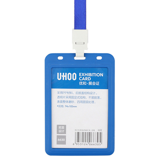 员工证件绳子工作证卡套工作牌胸牌挂大号工牌硬卡套挂绳厂牌学生校牌走读证卡套活动参赛卡嘉宾证参会证高级