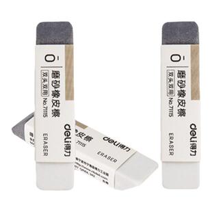 得力磨砂橡皮擦学生专用钢笔墨水中性笔圆珠笔水笔全砂像皮沙擦橡皮半沙象皮擦铅笔超干净不留痕考试斜角双头