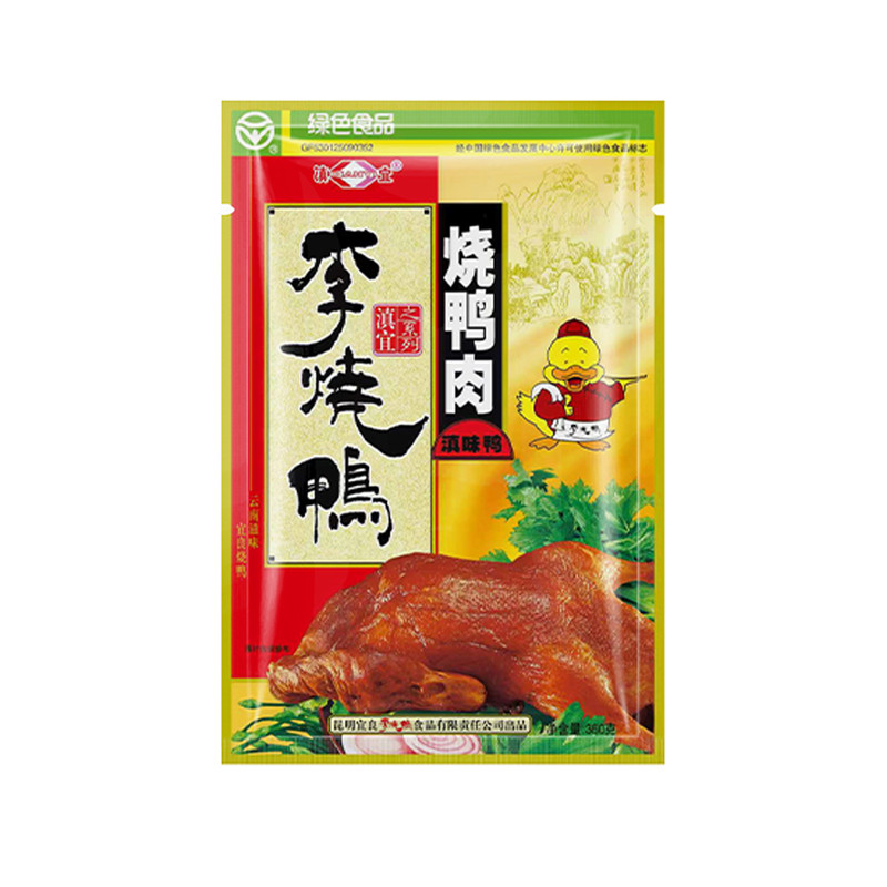 李烧鸭云南宜良特产口味鸭滇味广味辣味鸭肉熟食卤味真空包装