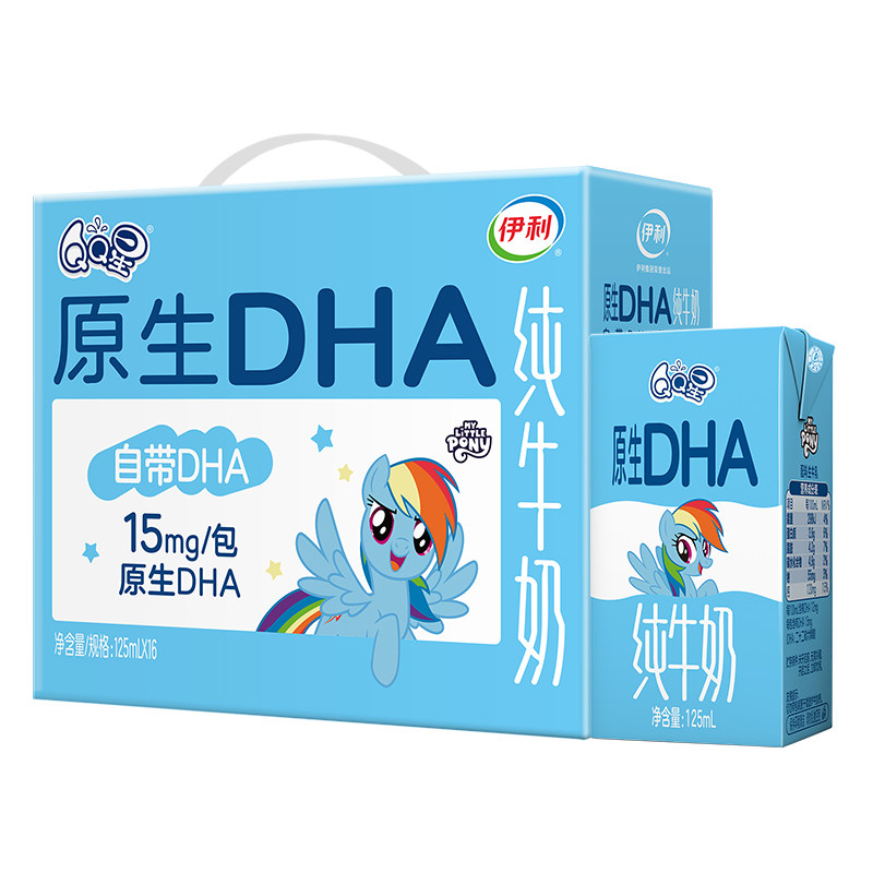 3月产伊利qq星原生dha纯牛奶125ml*16盒整箱小马宝莉儿童营养早餐