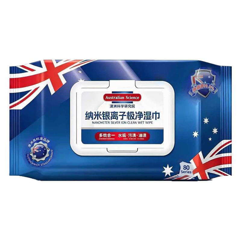 纳米银离子极净湿巾多功能厨房家