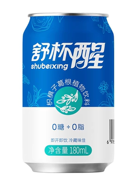 【免费试喝】应酬解腻植物饮品