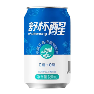 舒杯醒草本植物饮料解腻神器聚餐喝不醉酒局搭档应酬熬夜加班饮品